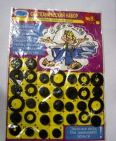 Рем.набор универсальный №8 1/20