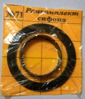 Рем.набор универсальный (рем.комплект сифона) №71 1/20