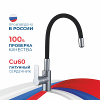Смеситель д/кухни шар. с силикон. изливом, креп.гайка черный с латунным серд. 302532 d35 Шелк GOTA ROCIO® 1/10 ХИТ!!!