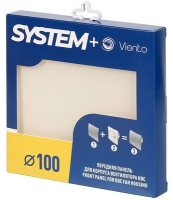 Лицевая панель для вентилятора SYSTEM+. Серия GORIZONT, Ø100, стекло, стекло, сл. Кость, GORIZONT glass 100ivory