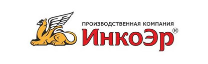 ИнкоЭр ИнкоЭр
