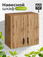 Шкаф навесной кухонный 600 вотан Шкаф навесной кухонный 600 вотан