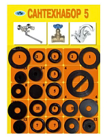 Рем.набор универсальный №5 1/10