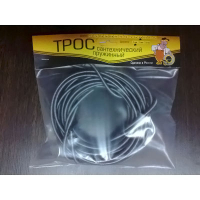 Трос сантехнический 2*13мм