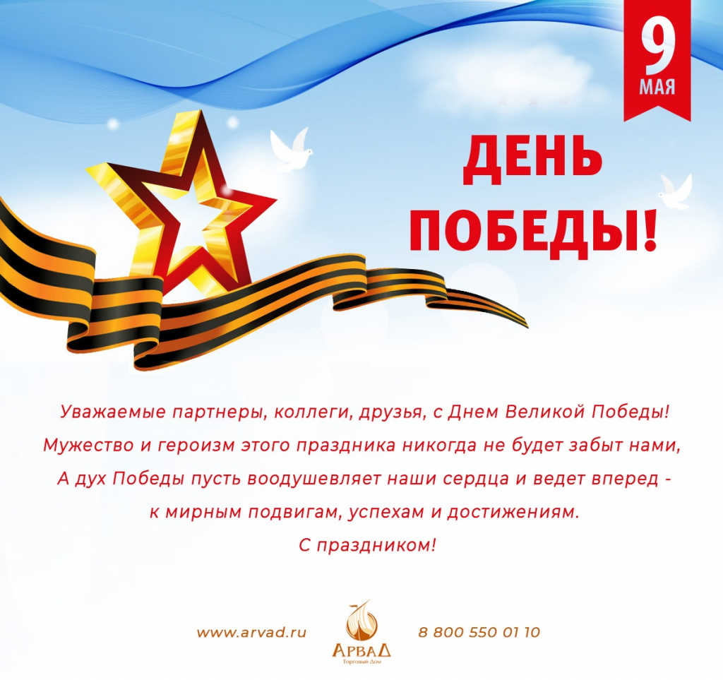 9 Мая.jpg