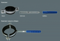 Крепление тр 2 1/2  к стене с рез.75*80 