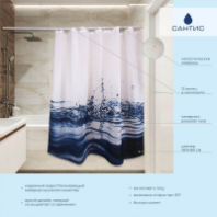 Шторка д/ванной 180*180см PЕ-301 всплеск воды LUXE 