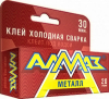 Клей холодная сварка металлический 20гр. "Алмаз" 1/48
