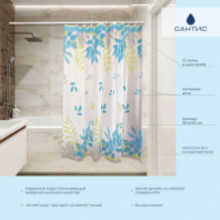 Шторка д/ванной 180*180см PV-108 листья "Сантис"