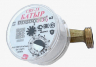 Счетчик д/воды Батыр СВУ-15 без комплекта присоединения (Уфа)