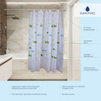 Шторка д/ванной 180*180см PV-110 рыбки "Сантис"