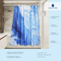 Шторка д/ванной 180*180см PЕ-207 мраморные разводы LUXE Шторка д/ванной 180*180см PЕ-207 мраморные разводы LUXE